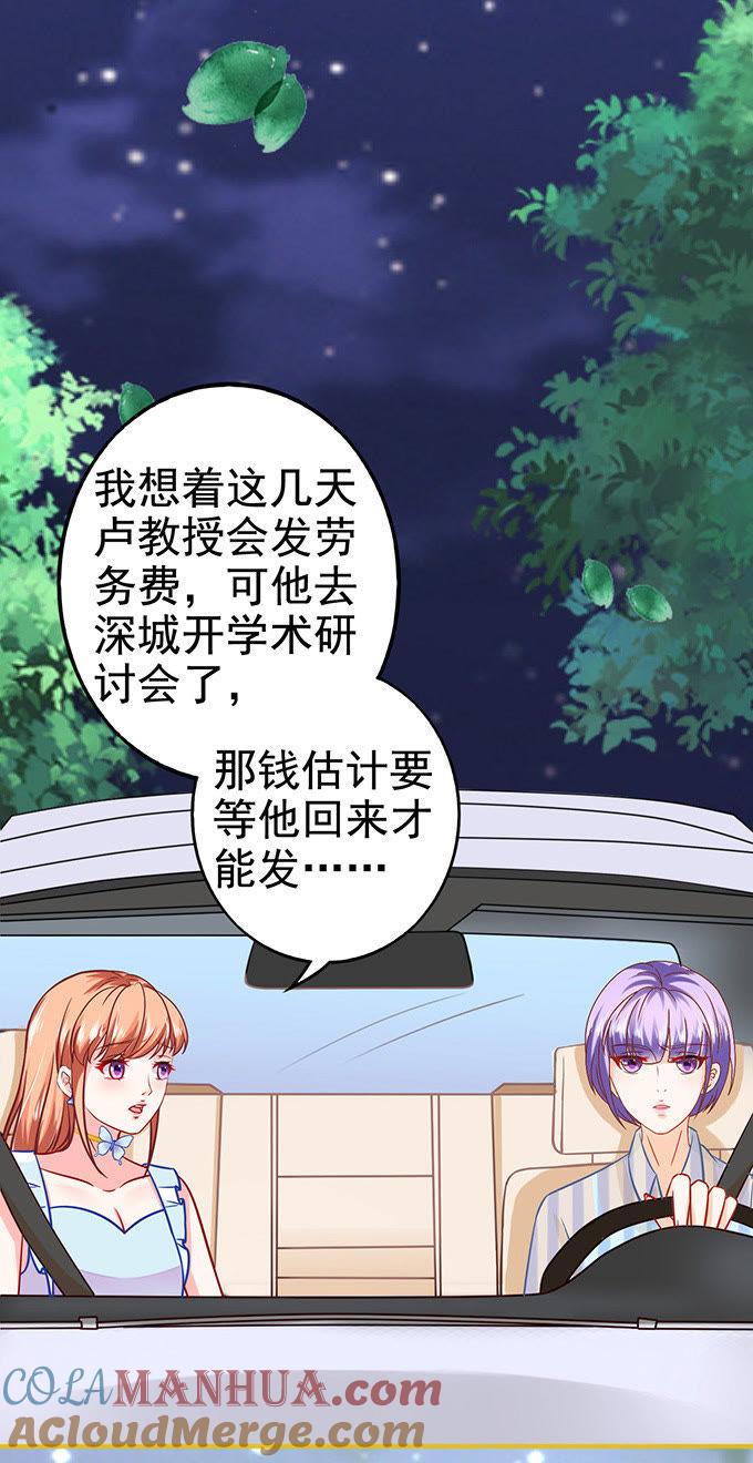 师兄-江少要不要嫁过来-馒头君（第13张）