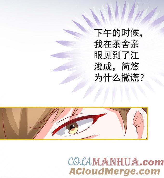 动用杀手锏-江少要不要嫁过来-馒头君（第19张）