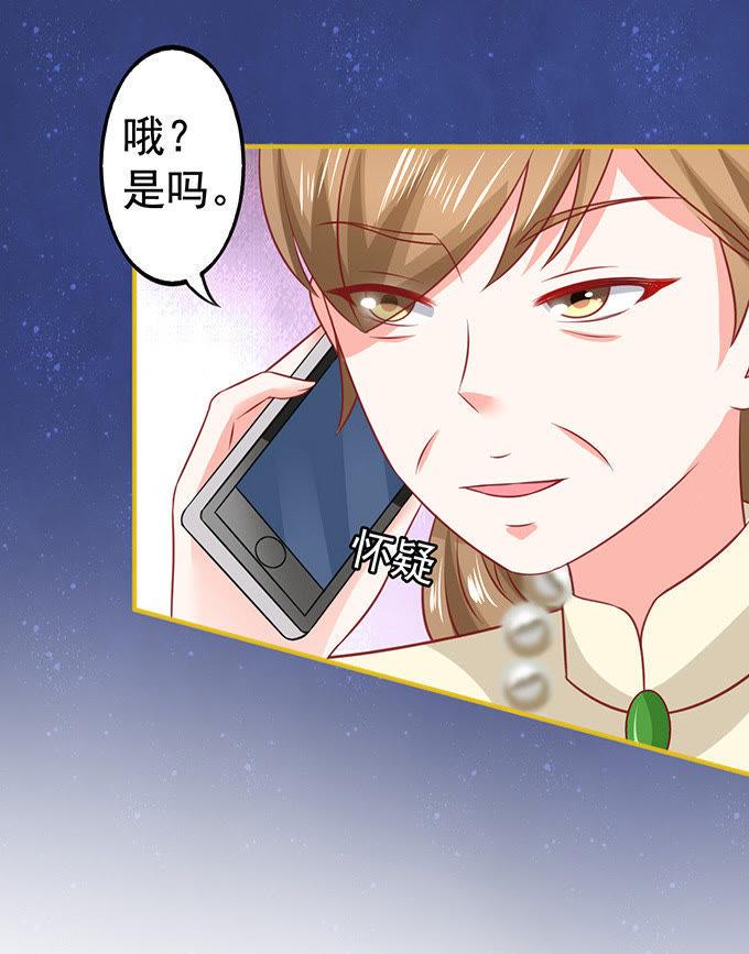 动用杀手锏-江少要不要嫁过来-馒头君（第18张）