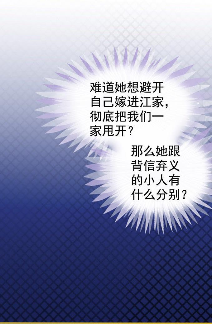动用杀手锏-江少要不要嫁过来-馒头君（第20张）