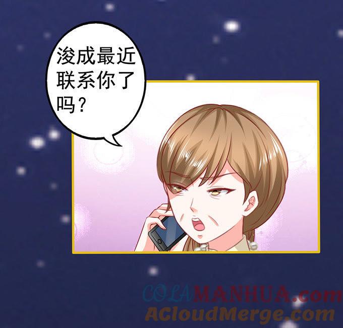 动用杀手锏-江少要不要嫁过来-馒头君（第15张）
