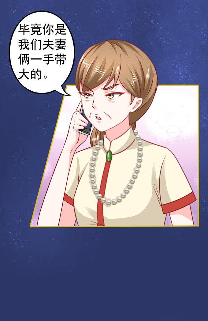 动用杀手锏-江少要不要嫁过来-馒头君（第22张）