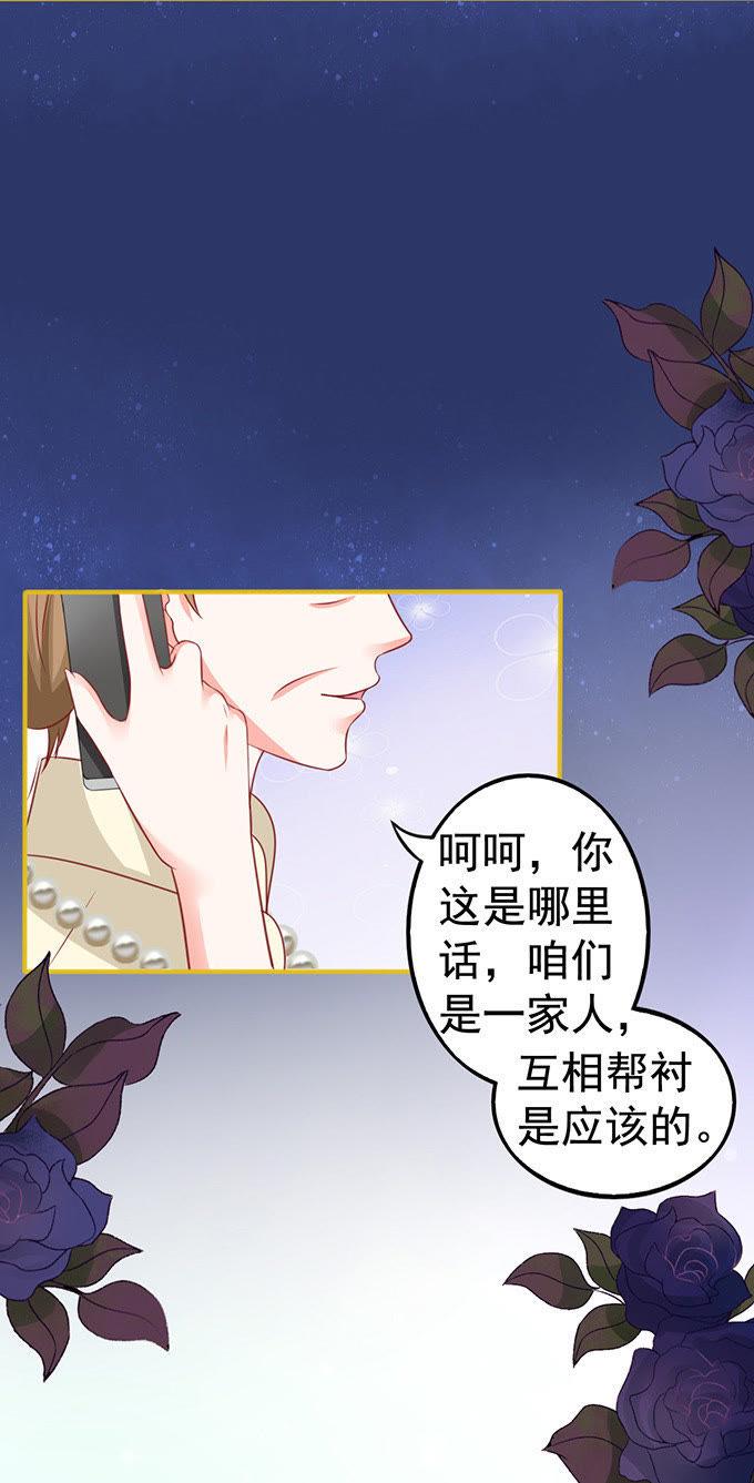 动用杀手锏-江少要不要嫁过来-馒头君（第26张）