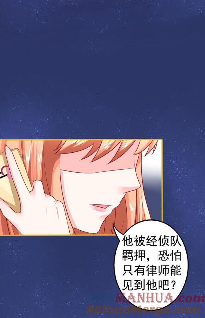 动用杀手锏-江少要不要嫁过来-馒头君（第17张）