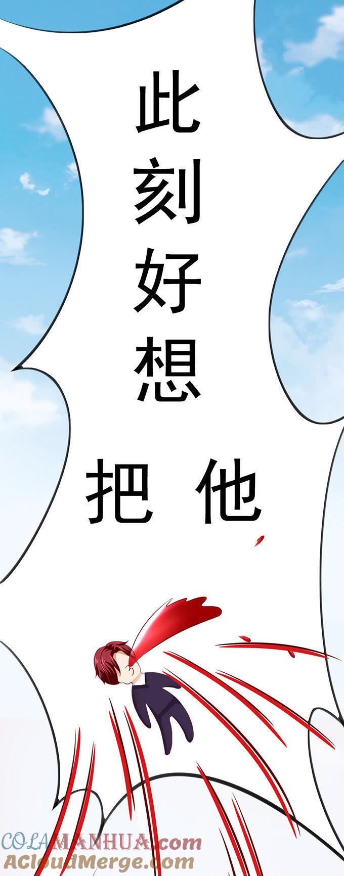骗婚绅士-江少要不要嫁过来-馒头君（第5张）