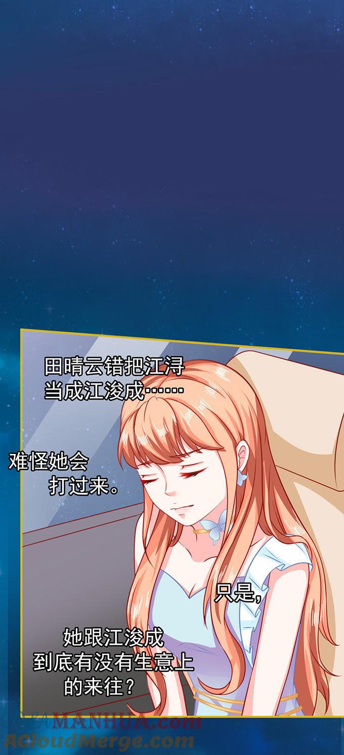 陷阱-江少要不要嫁过来-馒头君（第15张）