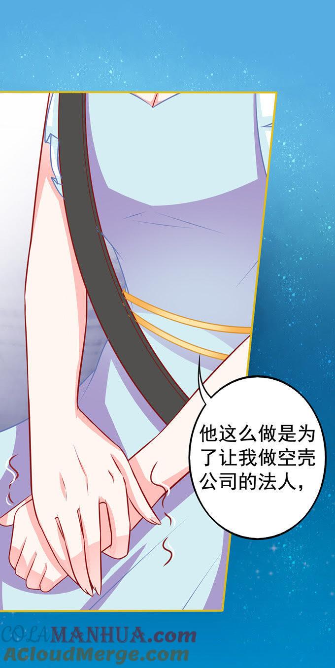 陷阱-江少要不要嫁过来-馒头君（第19张）