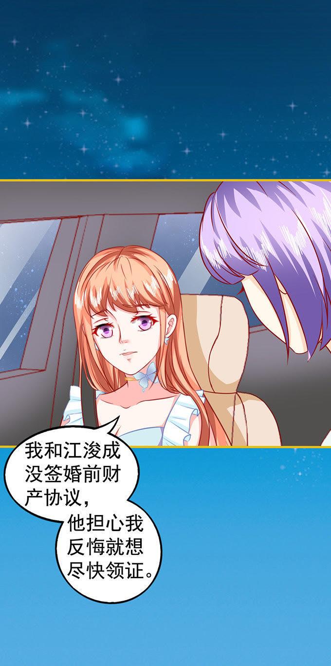 陷阱-江少要不要嫁过来-馒头君（第18张）