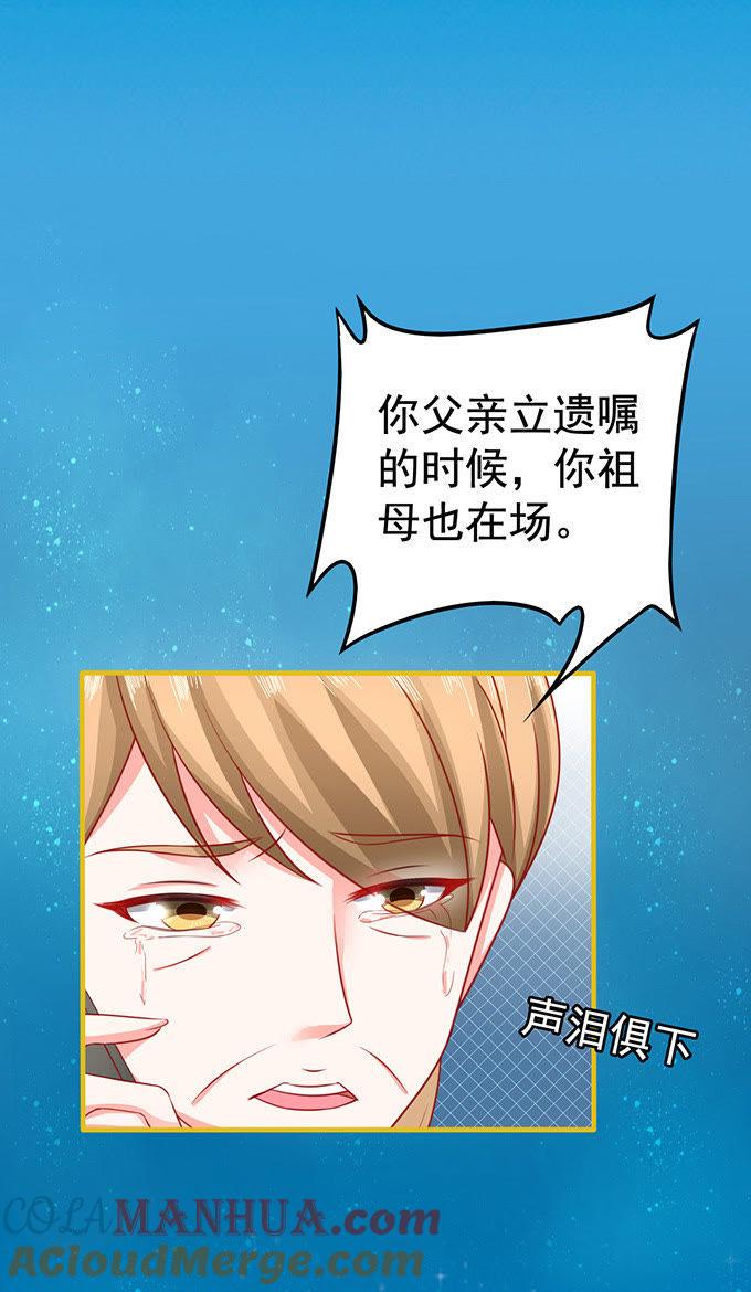 陷阱-江少要不要嫁过来-馒头君（第7张）