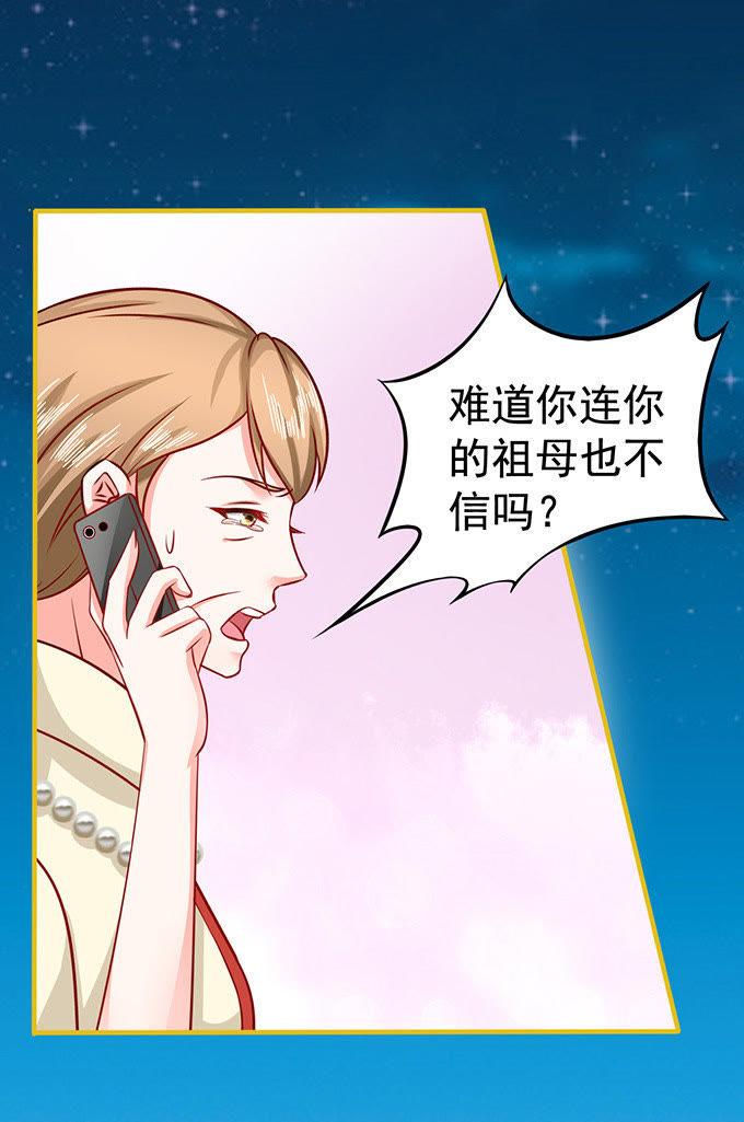 陷阱-江少要不要嫁过来-馒头君（第6张）