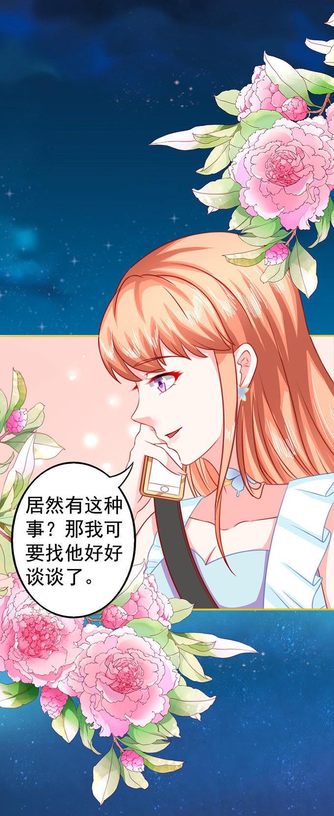 陷阱-江少要不要嫁过来-馒头君（第14张）