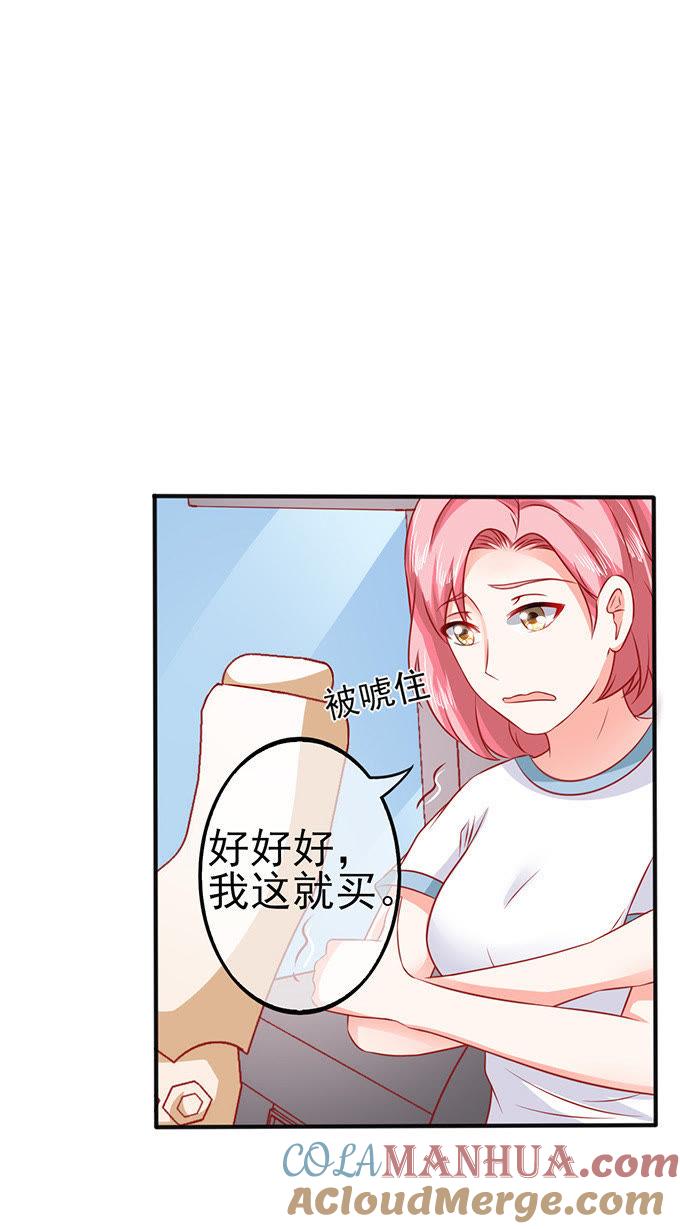 为什么这么想打人？-江少要不要嫁过来-馒头君（第11张）