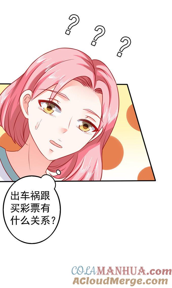 为什么这么想打人？-江少要不要嫁过来-馒头君（第9张）