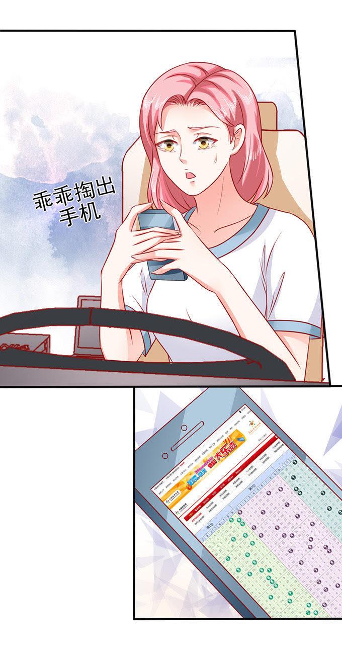 为什么这么想打人？-江少要不要嫁过来-馒头君（第12张）