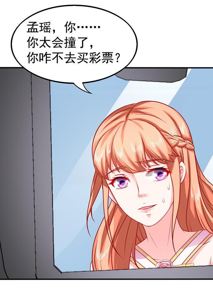 为什么这么想打人？-江少要不要嫁过来-馒头君（第8张）