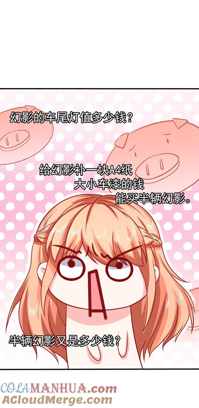为什么这么想打人？-江少要不要嫁过来-馒头君（第7张）