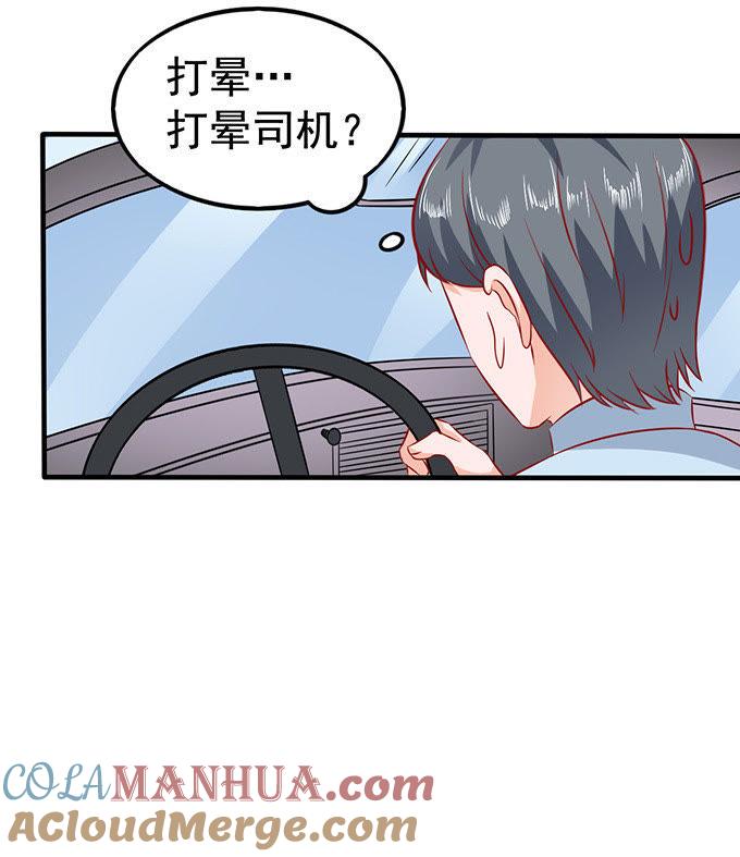 为什么这么想打人？-江少要不要嫁过来-馒头君（第21张）