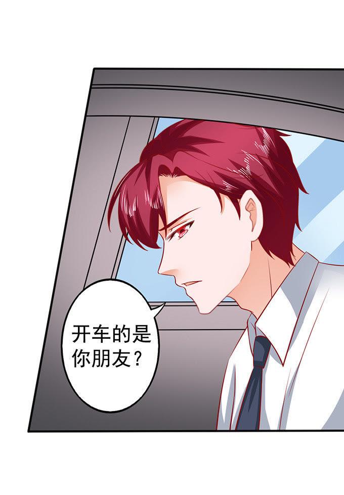 为什么这么想打人？-江少要不要嫁过来-馒头君（第18张）