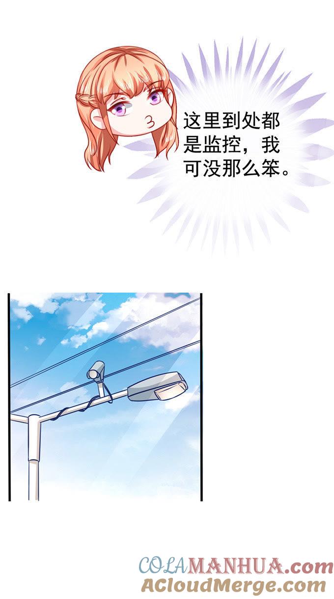 为什么这么想打人？-江少要不要嫁过来-馒头君（第23张）