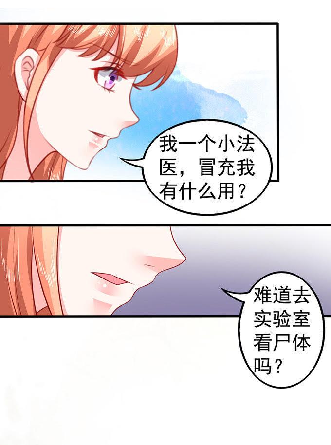 为什么这么想打人？-江少要不要嫁过来-馒头君（第26张）