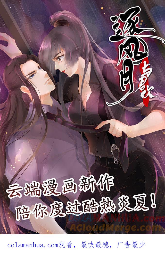 为什么这么想打人？-江少要不要嫁过来-馒头君（第29张）