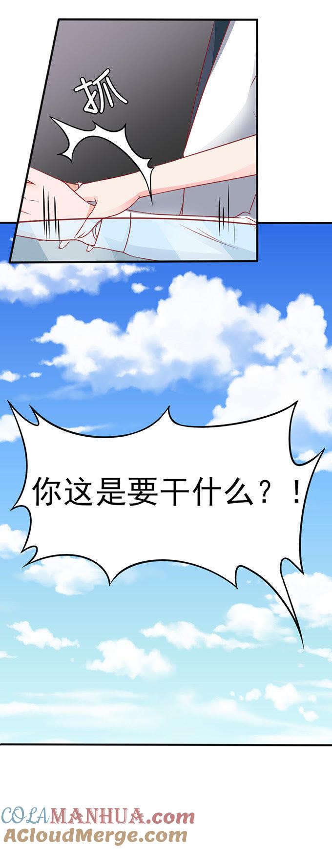 工作中的简悠-江少要不要嫁过来-馒头君（第25张）