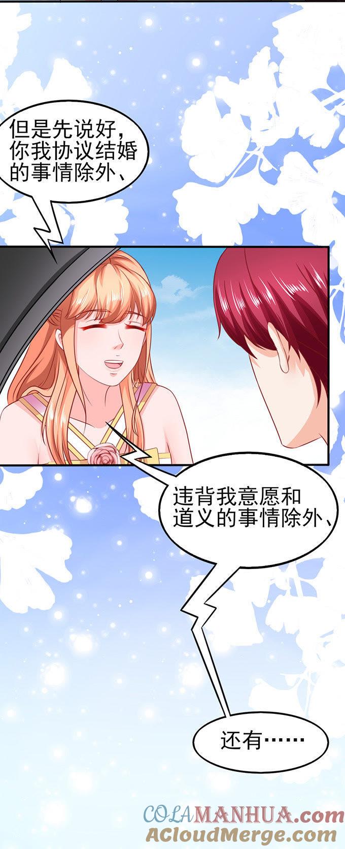 工作中的简悠-江少要不要嫁过来-馒头君（第19张）