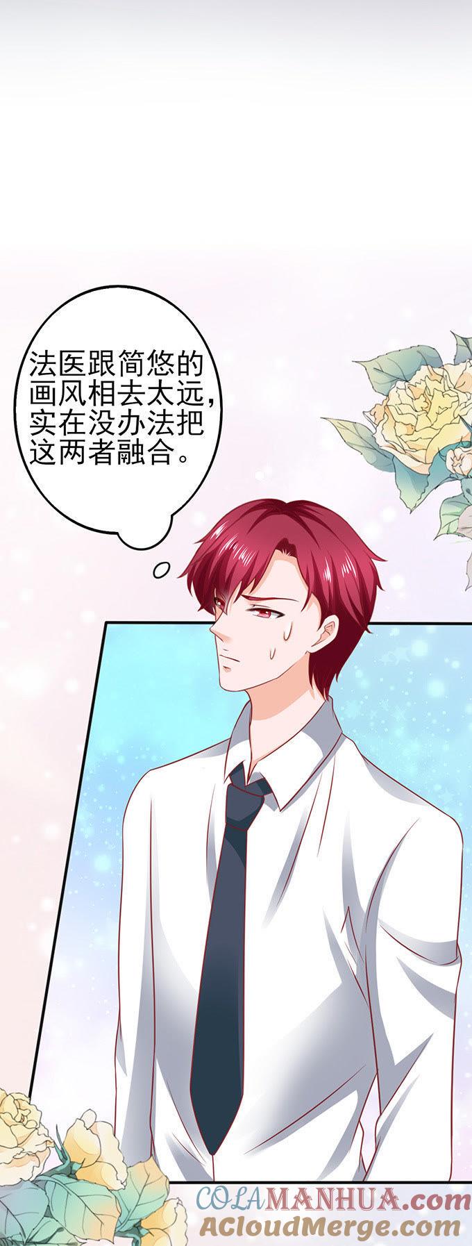 工作中的简悠-江少要不要嫁过来-馒头君（第7张）