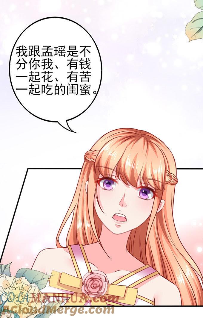 工作中的简悠-江少要不要嫁过来-馒头君（第9张）