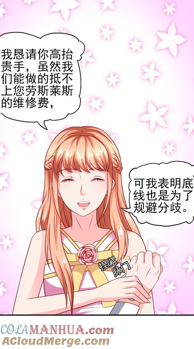 工作中的简悠-江少要不要嫁过来-馒头君（第27张）