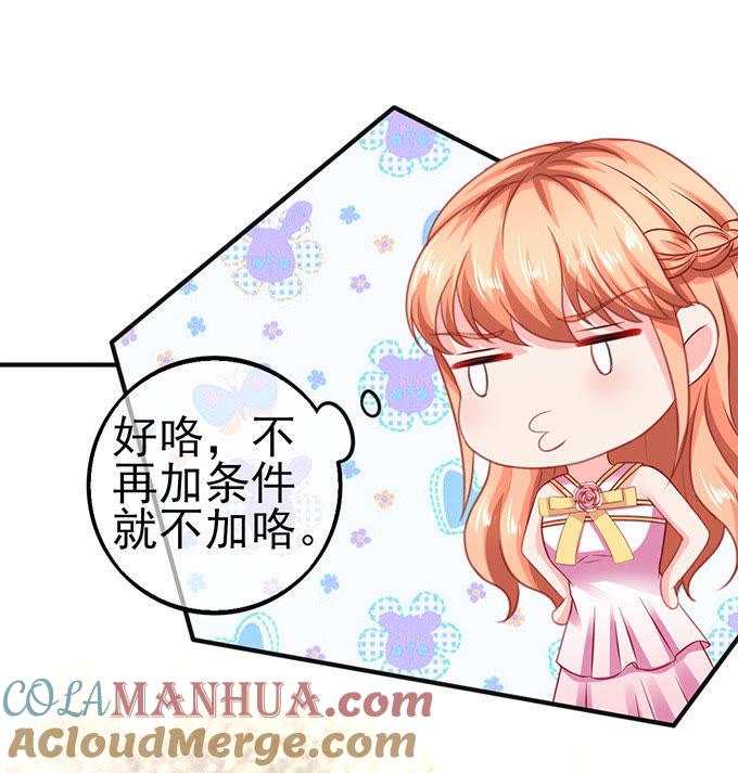 工作中的简悠-江少要不要嫁过来-馒头君（第21张）