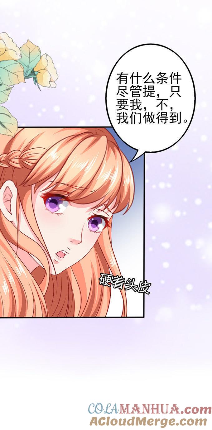 工作中的简悠-江少要不要嫁过来-馒头君（第11张）