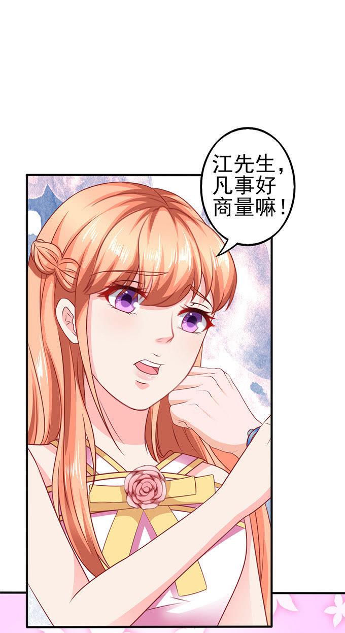 工作中的简悠-江少要不要嫁过来-馒头君（第26张）