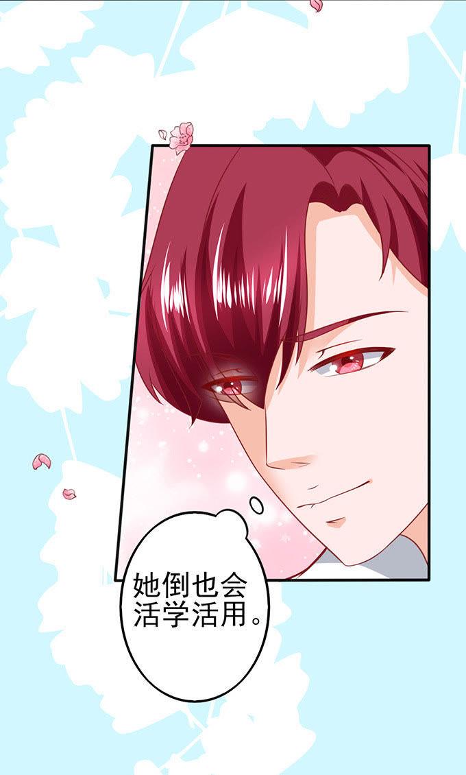 工作中的简悠-江少要不要嫁过来-馒头君（第14张）