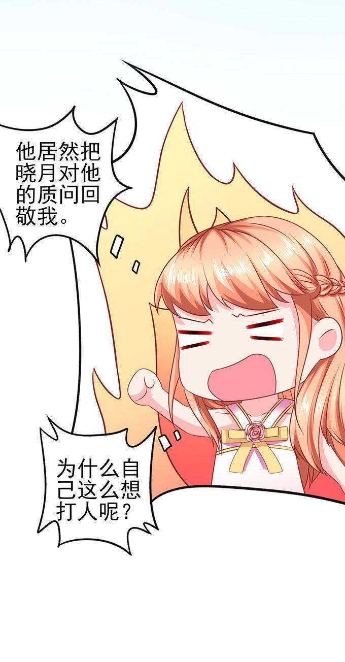 工作中的简悠-江少要不要嫁过来-馒头君（第16张）