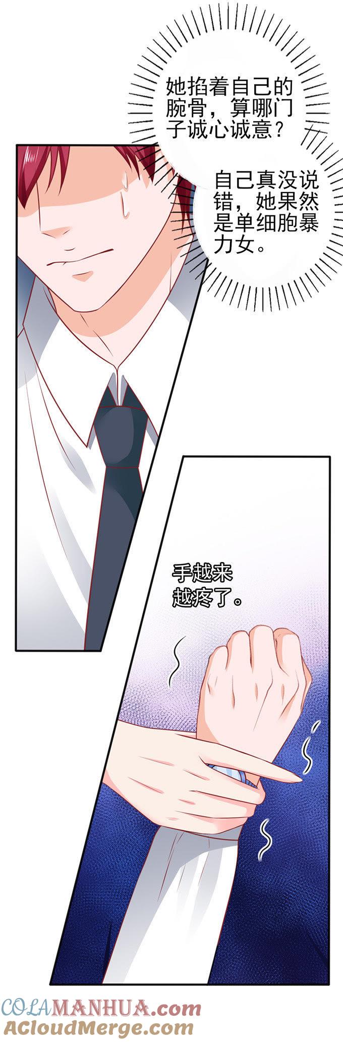 工作中的简悠-江少要不要嫁过来-馒头君（第29张）