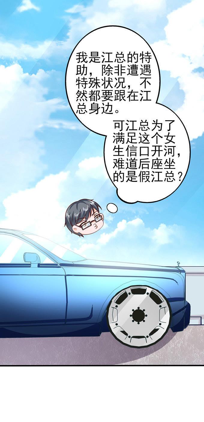 私了-江少要不要嫁过来-馒头君（第24张）