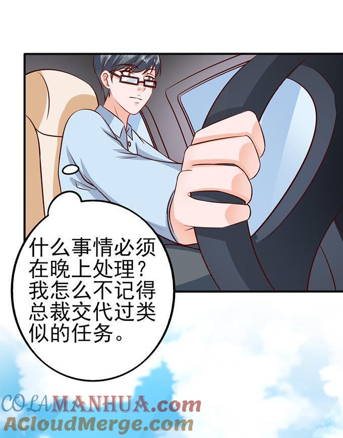 私了-江少要不要嫁过来-馒头君（第23张）