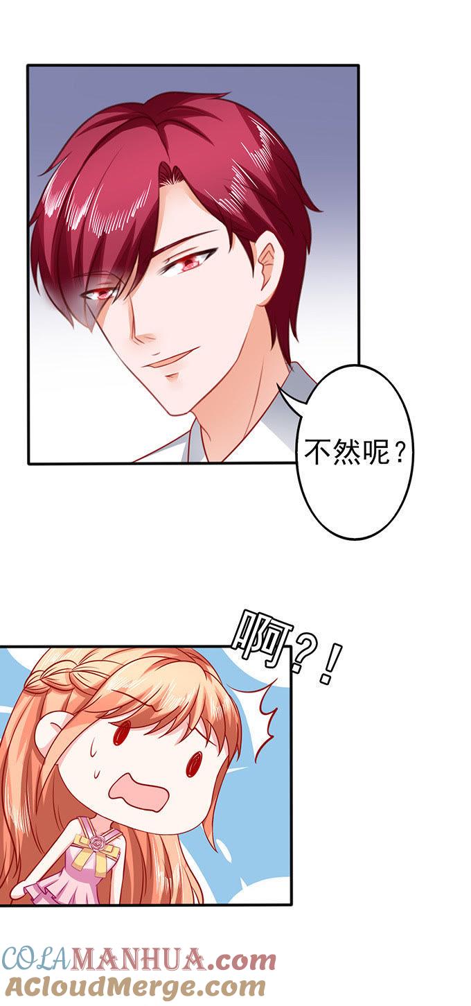 私了-江少要不要嫁过来-馒头君（第19张）