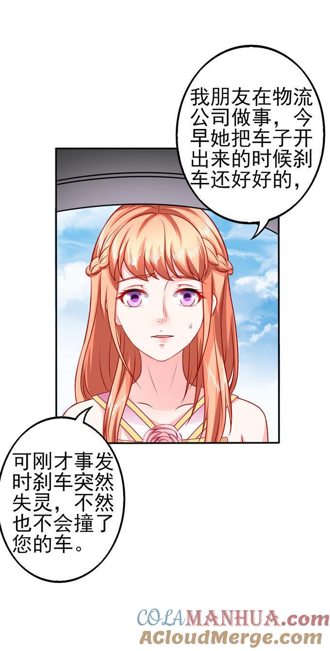 私了-江少要不要嫁过来-馒头君（第7张）