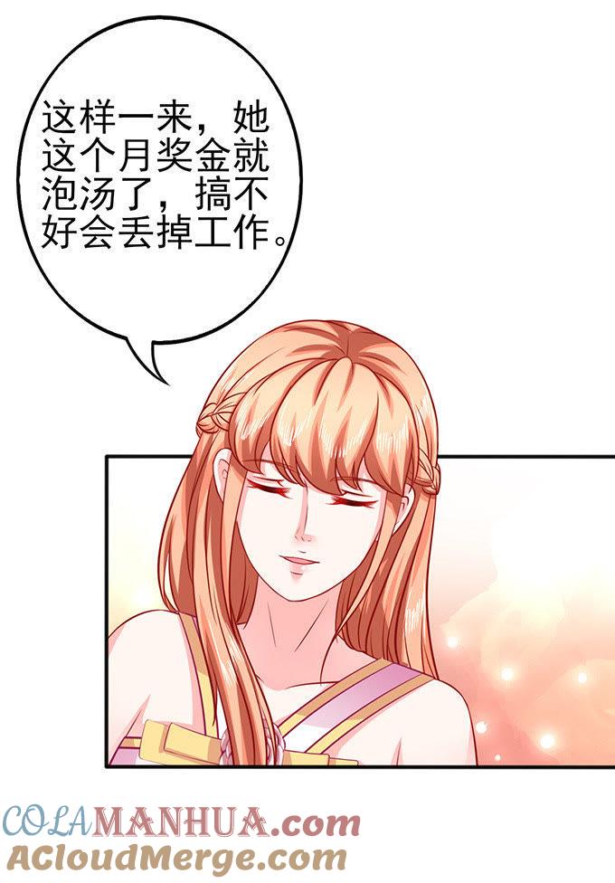 私了-江少要不要嫁过来-馒头君（第9张）