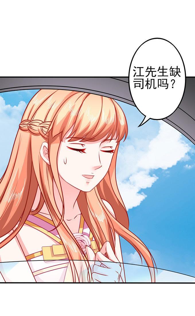 私了-江少要不要嫁过来-馒头君（第26张）