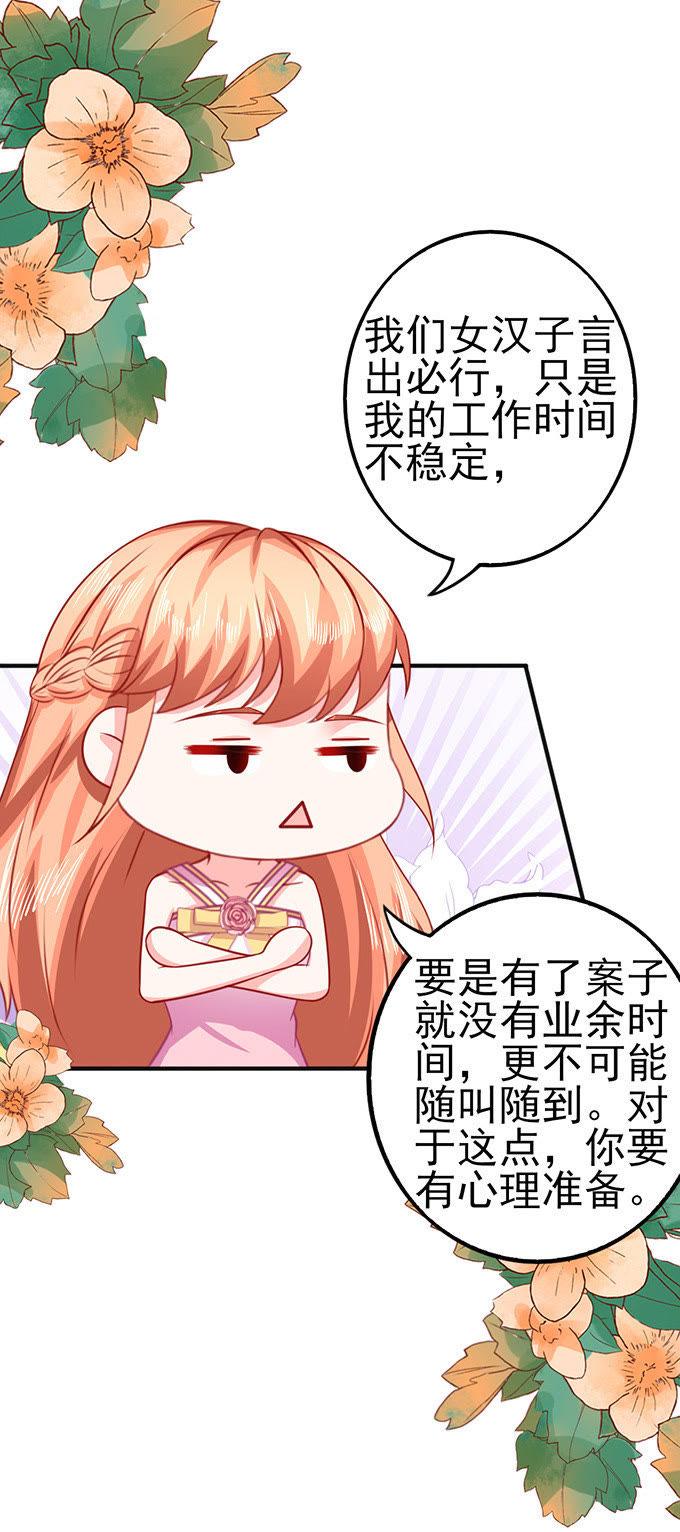 私了-江少要不要嫁过来-馒头君（第28张）