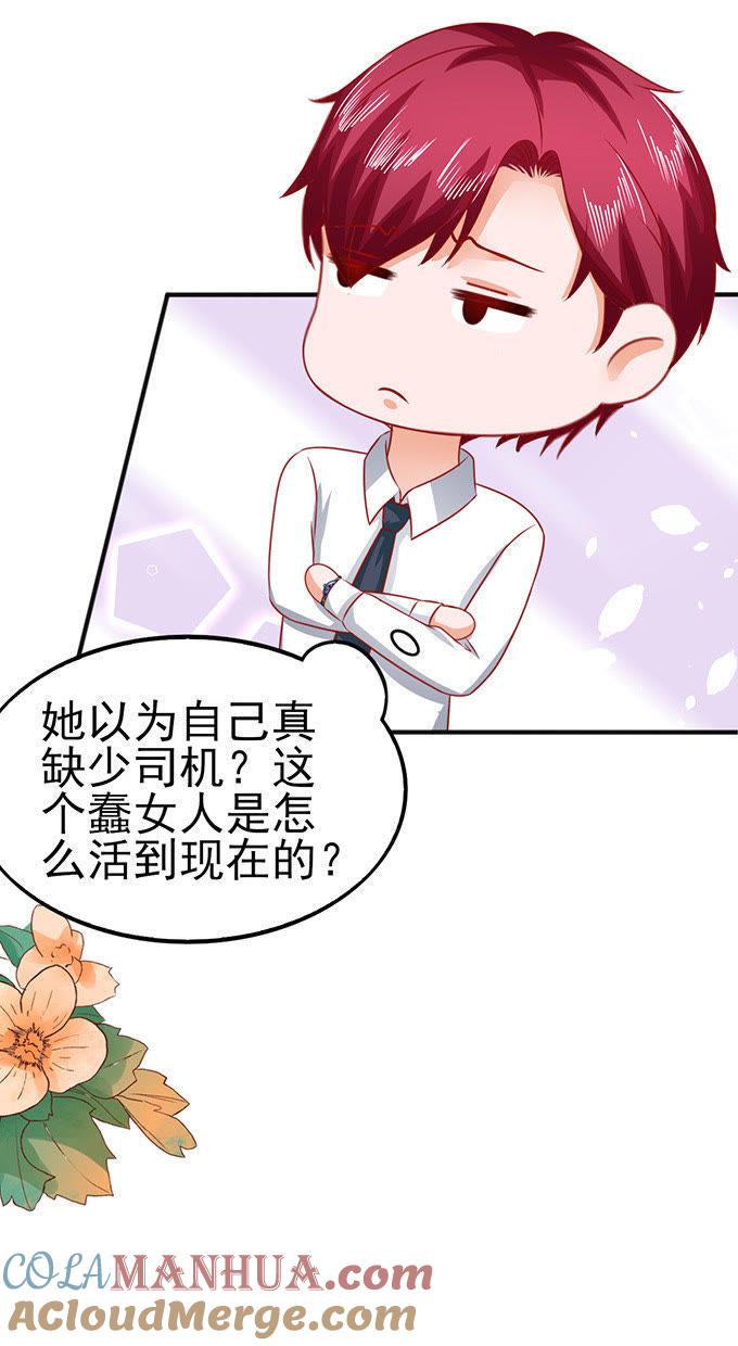 私了-江少要不要嫁过来-馒头君（第29张）