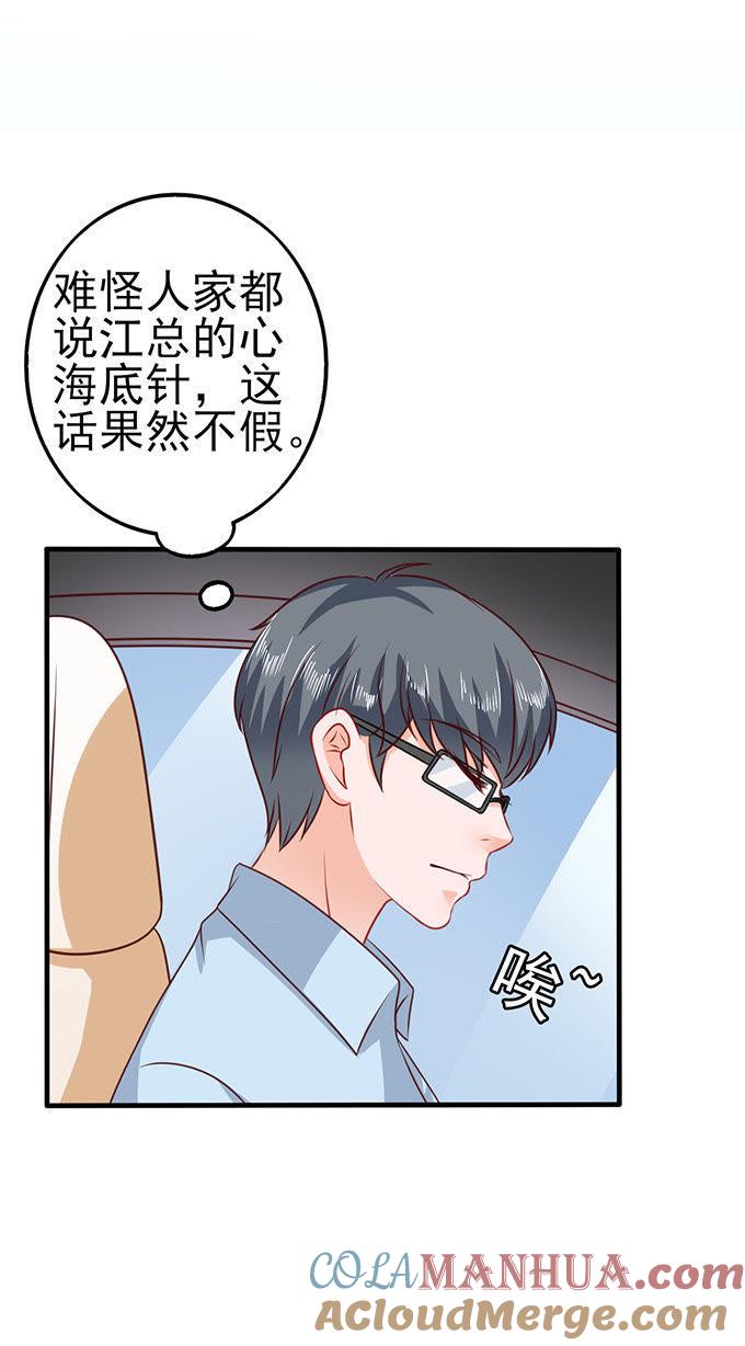 私了-江少要不要嫁过来-馒头君（第25张）