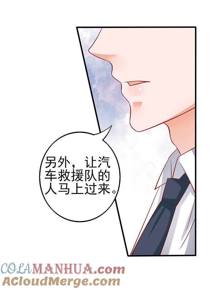 私了-江少要不要嫁过来-馒头君（第13张）