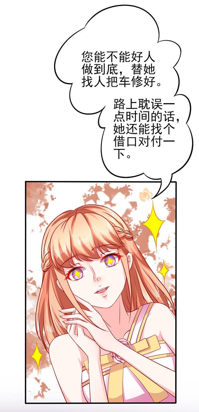 私了-江少要不要嫁过来-馒头君（第10张）