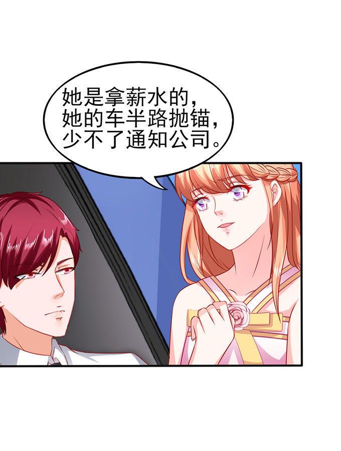 私了-江少要不要嫁过来-馒头君（第8张）