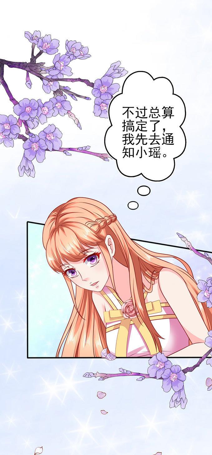 跟班-江少要不要嫁过来-馒头君（第10张）