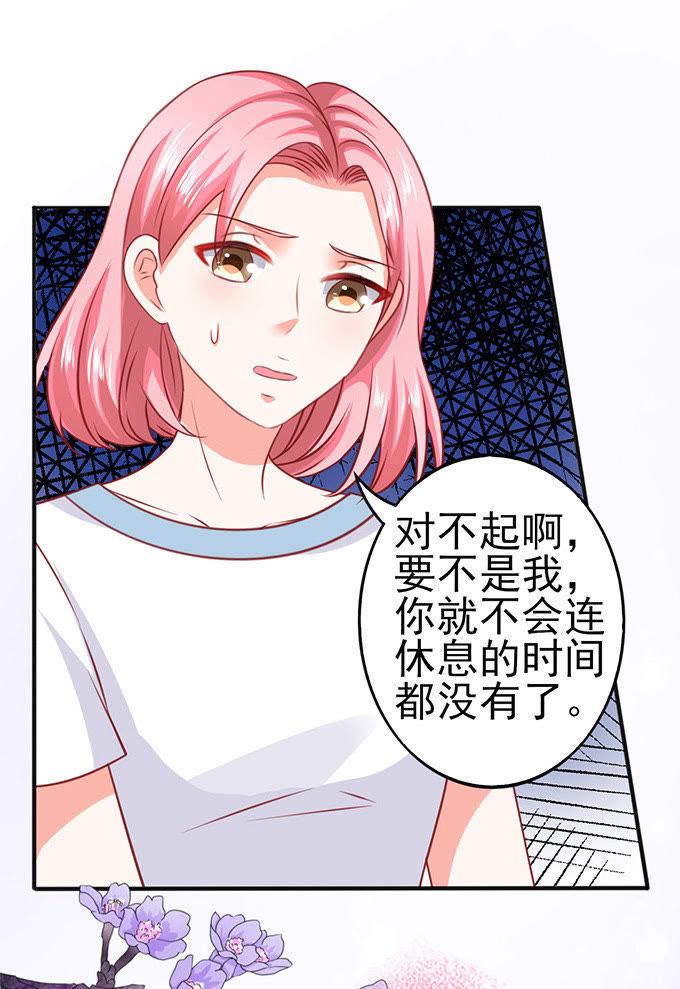 跟班-江少要不要嫁过来-馒头君（第18张）